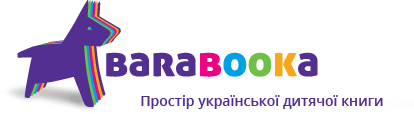 logo - Оголосили короткий список «Топу БараБуки»–2021