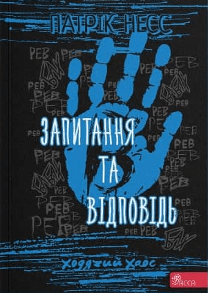 ness - Нове-цікаве: свіжі книжки українських видавництв