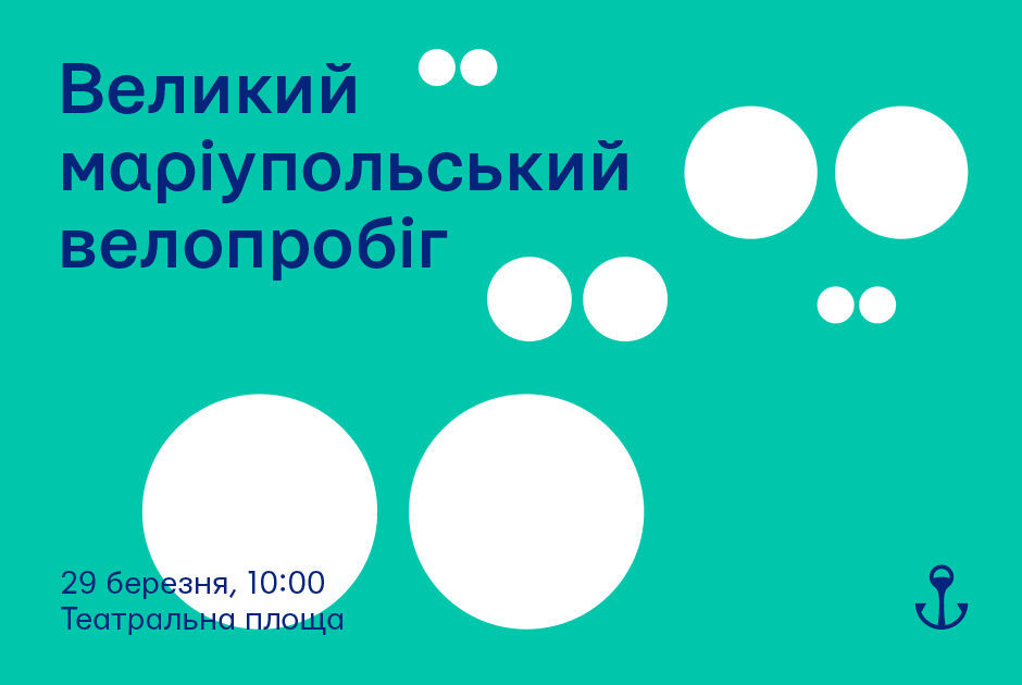 2 - Тиктор медіа відтепер використовує шрифт Mariupol