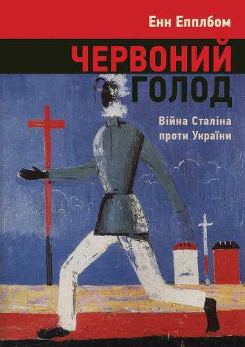 abbd2924dfd955029f45b2e2345bb6cf - The Economist опублікував добірку із 6 книжок про історію та культуру України
