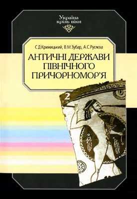antychni - Що читати з історії України: від сьогодення до глибини віків