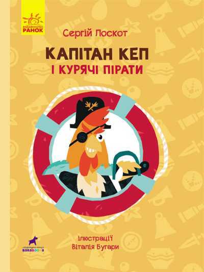 cap - Книжкова онлайн-поличка для дітей (оновлюється)