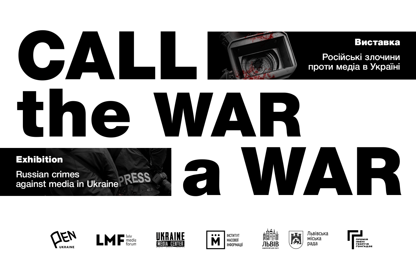 cover sajt - Call the War а War: Російські злочини проти медіа в Україні