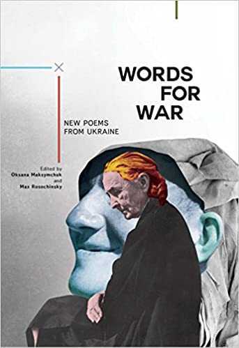 words for war - The New York Times рекомендує книжки українських авторів