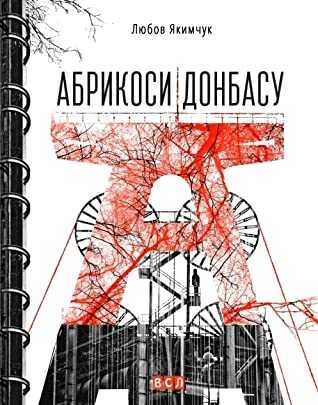 yakymchuk ukr - The New York Times рекомендує книжки українських авторів