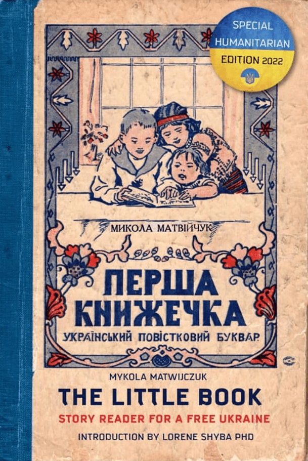 little book - Найновіші видання українських авторів за кордоном