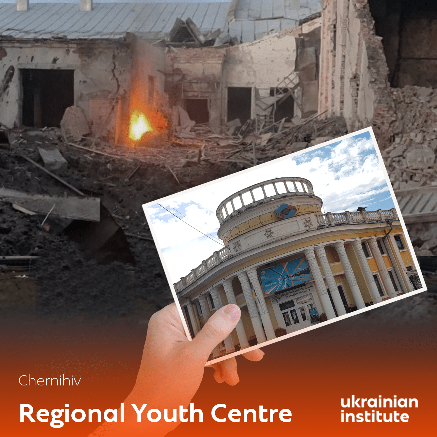 postcard_from_Ukraine-Chernihiv-Youth centre