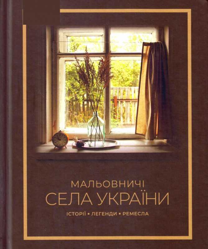 sela - Книжкова онлайн-полиця: що читати під час війни (оновлюється)