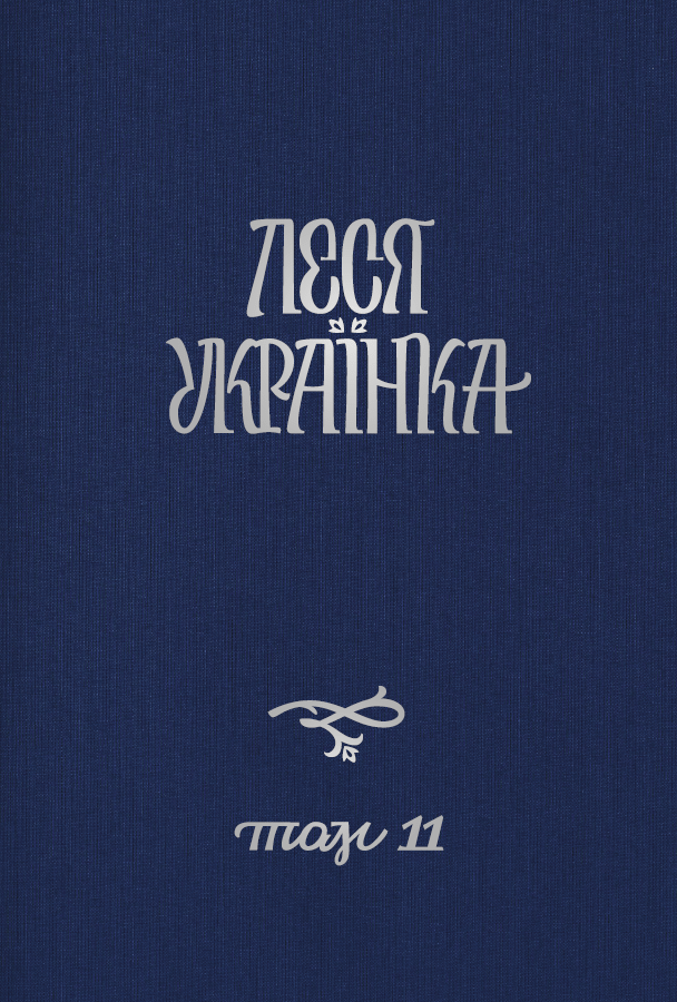 ukrainka t11 - Книжкова онлайн-полиця: що читати під час війни (оновлюється)