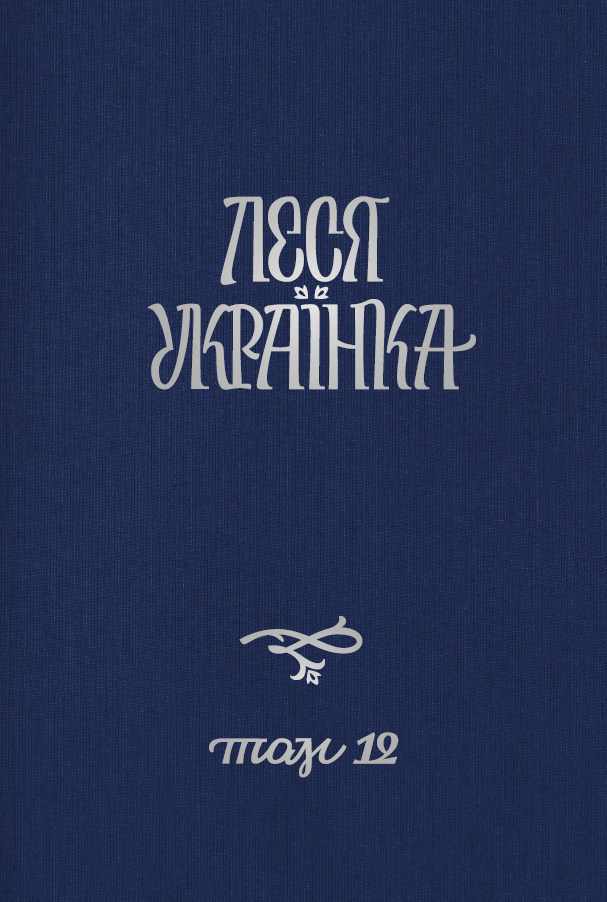 ukrainka t12 - Книжкова онлайн-полиця: що читати під час війни (оновлюється)