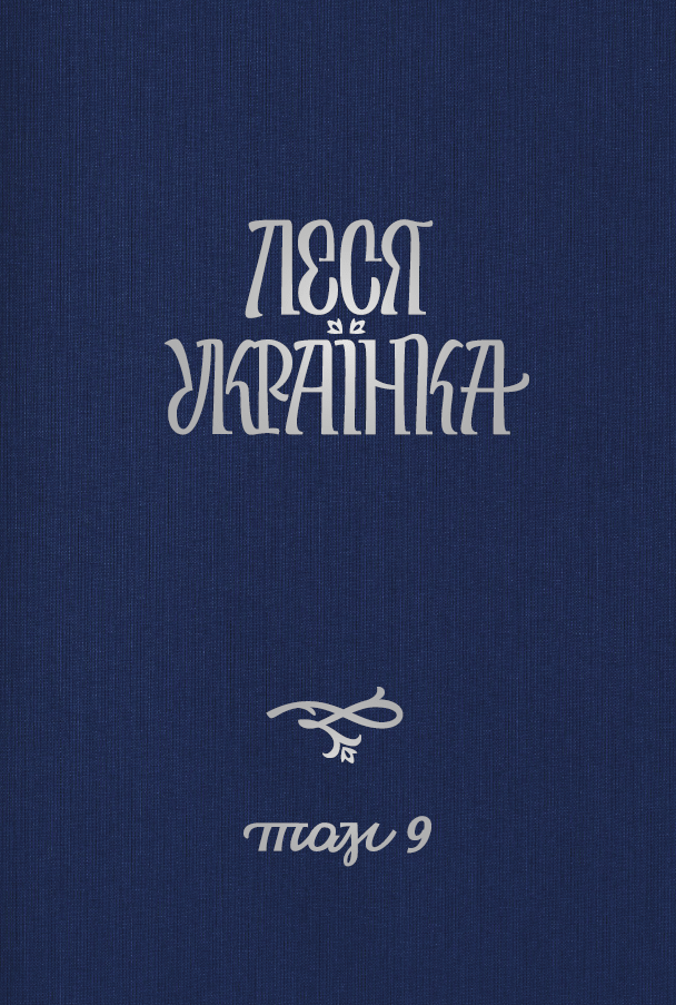 ukrainka t9 - Книжкова онлайн-полиця: що читати під час війни (оновлюється)