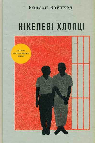 nikelevi - Свіжі книжки українських видавництв: що чекати попри війну