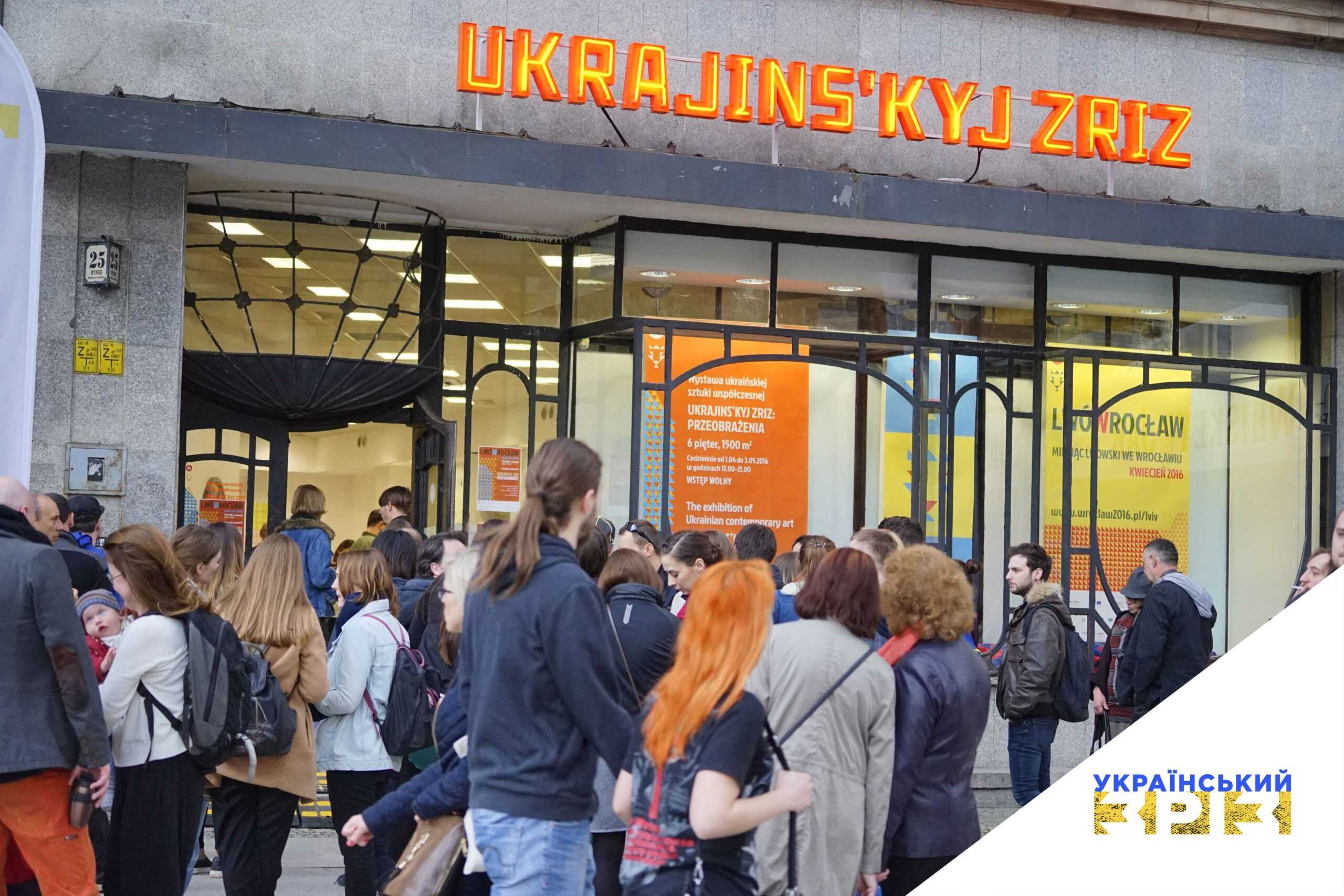 2016 Ukrainian Cross Section in Wroclaw The Grand Opening