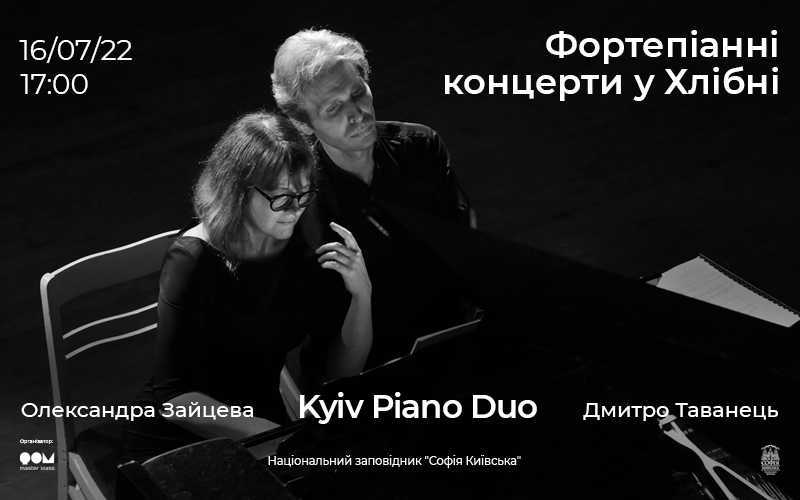 kyiv piano duo - Куди піти: дайджест культурних подій 14–24 липня (оновлюється)