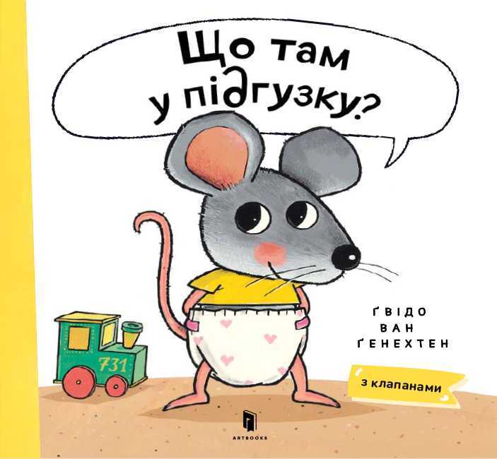 pidhuzok - Свіжі книжки українських видавництв: що анонсували в липні
