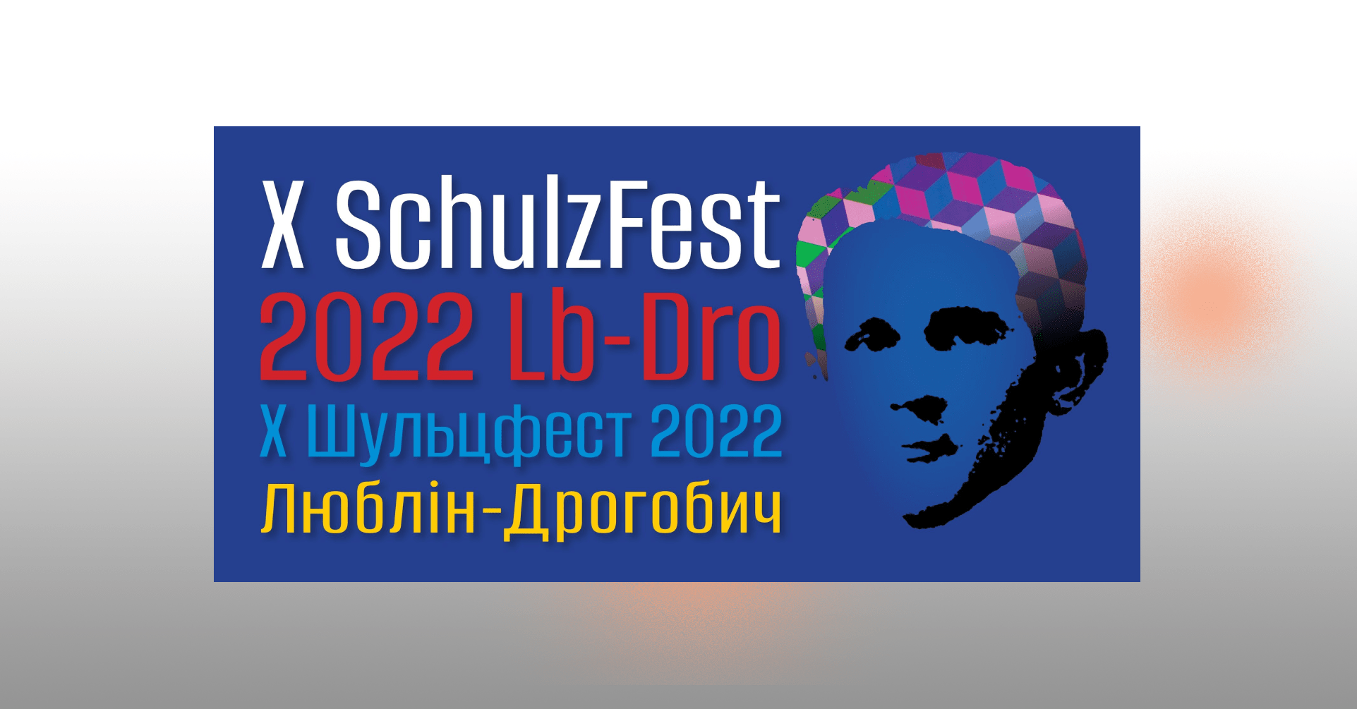 shultsfest cover - Буде фест: Дрогобич запрошує вшанувати Бруно Шульца