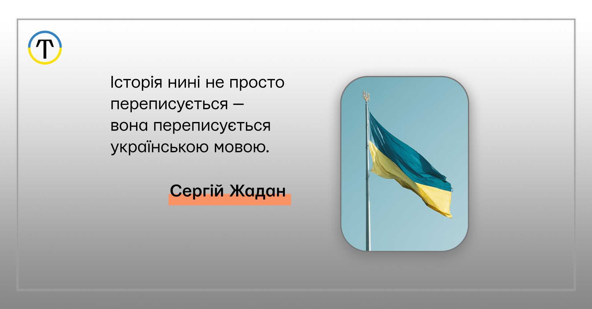 youtube 24.08 - До Дня Незалежності України: 20 ютуб-каналів про історію