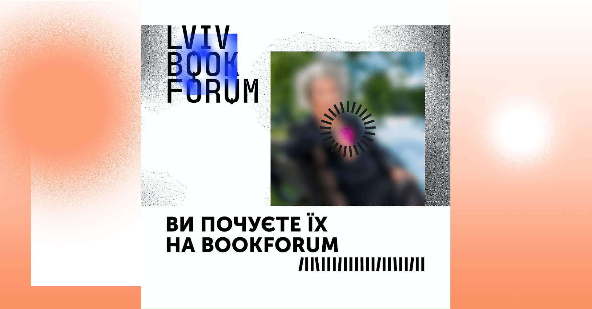 bookforum 2022 - Відома програма ХХІХ Lviv BookForum