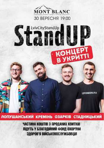 stendap v ukrytti - Куди піти: дайджест культурних подій 20 вересня – 2 жовтня (оновлюється)