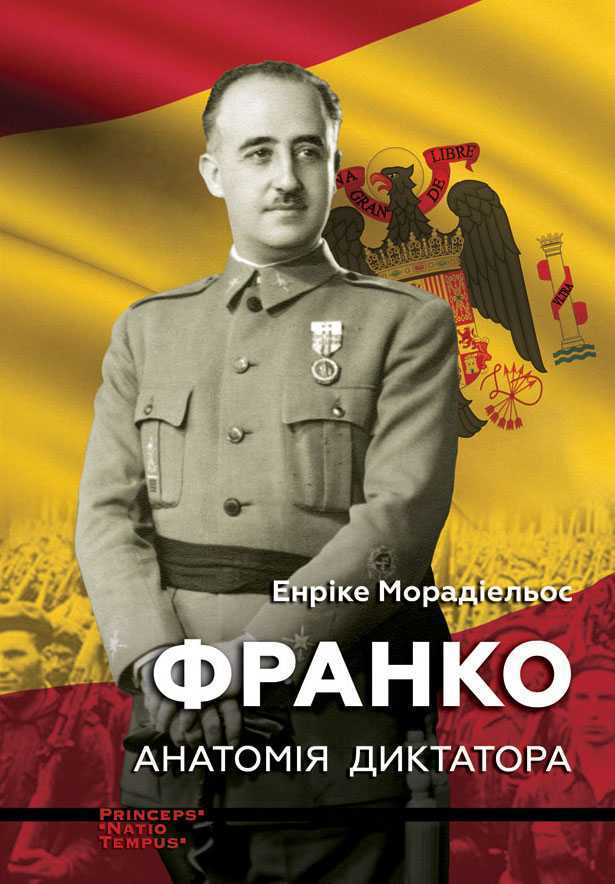 franko1 - Свіжі книжки від українських видавництв: жовтень